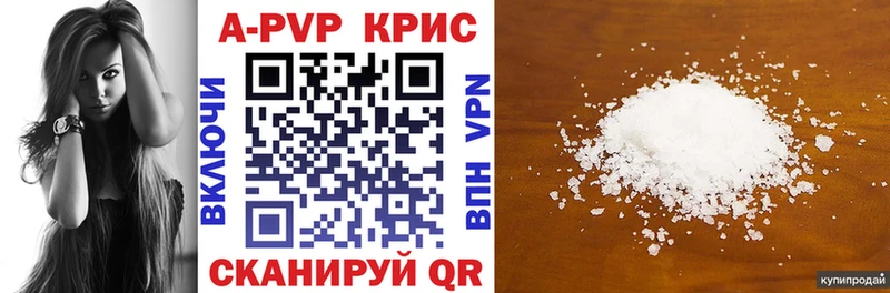darknet как зайти  купить  сайты  Котово  A-PVP Crystall 