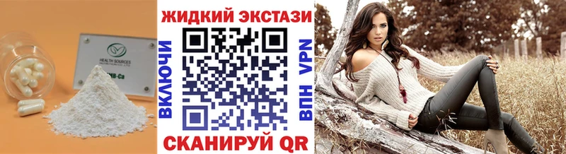 где продают наркотики  Котово  Бутират жидкий экстази 