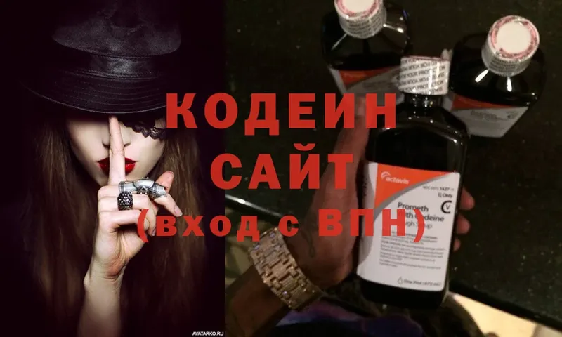 купить закладку  мега ссылки  Codein Purple Drank  Котово 