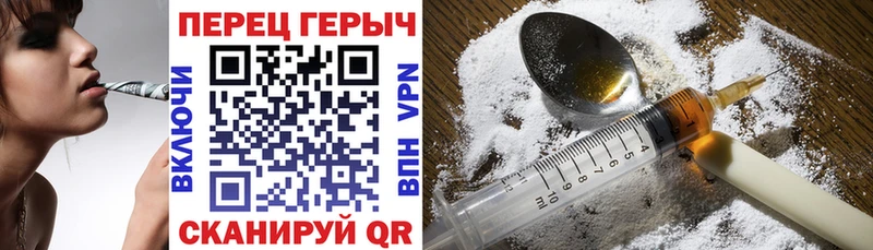 Героин хмурый Котово