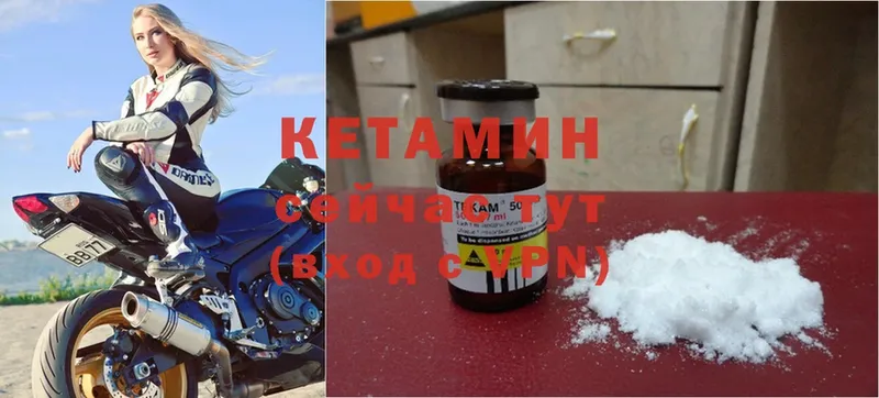 КЕТАМИН ketamine  Котово 