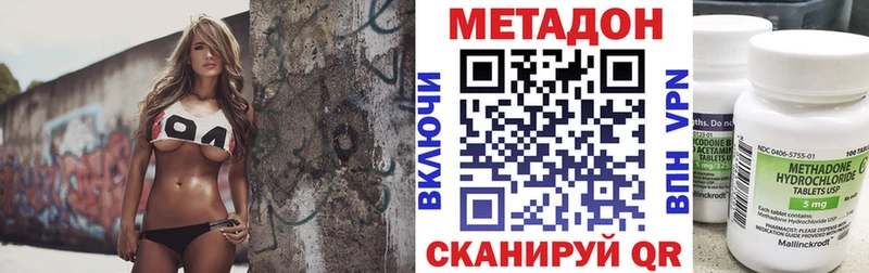 закладка  Котово  Метадон кристалл 